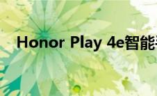 Honor Play 4e智能手机图像和规格表面
