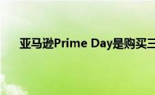 亚马逊Prime Day是购买三星手机的一个很好的机会