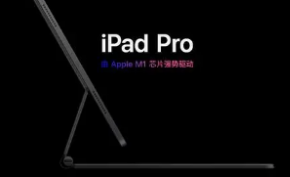 苹果最新推出的iPad Pro 2022款平板在各大电商平台正式开启预售